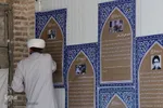 آماده سازی نمایشگاه قرآن