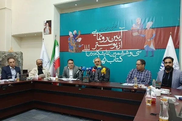 نمایشگاه کتاب همزاد جمهوری اسلامی است