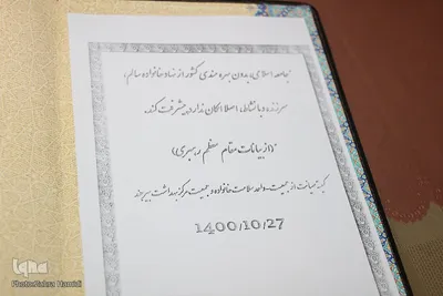 دوره آموزشی کنترل جمعیت ویژه روحانیون ـ بیرجند