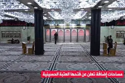 İmam Hüseyn (ə) hərəmində ƏRBƏİN ziyarəti üçün yeni məkanlar - Video