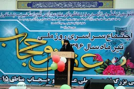 مراسم روز عفاف و حجاب در میدان امام حسین (ع)