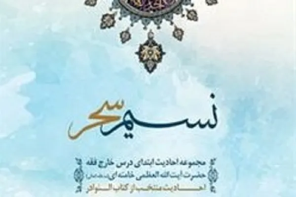 «لا حَولَ وَ لا قُوَّةَ اِلّا بِاللّهِ العَلِىِّ العَظیم»؛ راه برطرف شدن گرفتارى و فقر