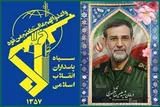شهید تنگسیری با مدیریت تنگه هرمز تمام دنیا را متحیر کرد