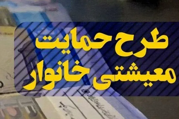 کمک‌های حمایتی اوقاف طرقبه شاندیز به نیازمندان