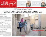 صفحه نخست روزنامه‌های دوشنبه ۳۱ شهریور ۱۴۰۴