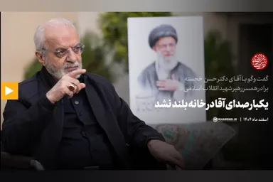 فیلم | یک‌بار هم صدای آقا در خانه بلند نشد