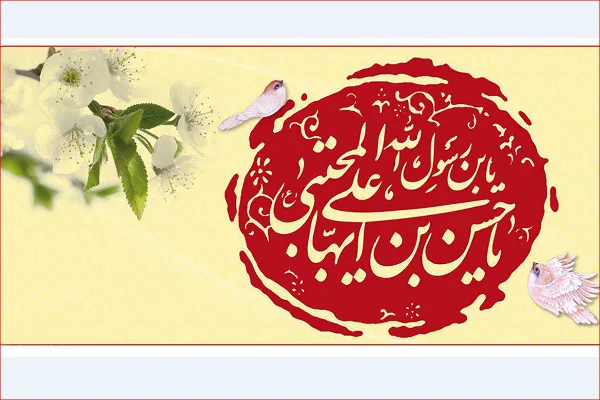 جشن میلاد امام حسن مجتبی(ع) در برلین