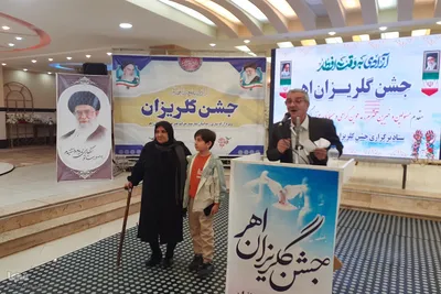 جشن گلریزان ویژه آزادسازی زندانیان جرایم غیرعمد در اهر‎