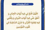طرح | دعای روز بیستم ماه رمضان