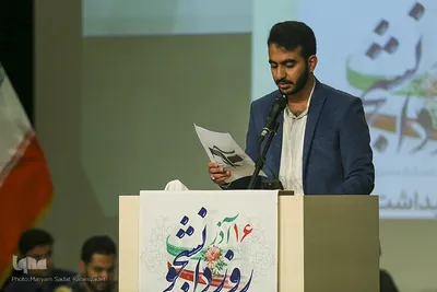 روز دانشجو در دانشگاه شیراز