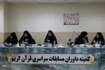 روز دوم چهل‌وهشتمین دوره مسابقات سراسری قرآن استان اصفهان