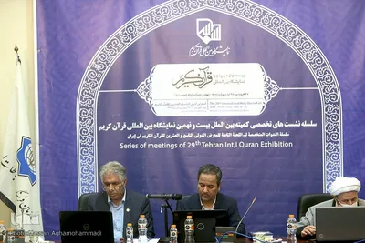 دوازدهمین شب نمایشگاه بین المللی قرآن