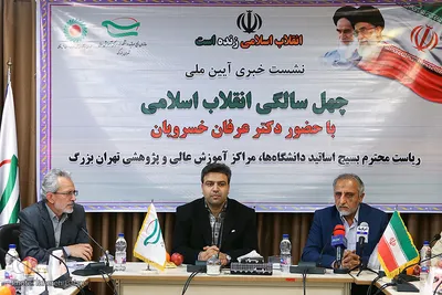 از راست محمدرضا ابن الدین حمیدی، جانشین رئیس سازمان بسیج اساتید کشور، عرفان خسرویان، مسئول بسیج اساتید دانشگاه‌های تهران، محمد شفیعی فرد، معاون پژوهشی بسیج اساتید سازمان بسیج اساتید در نشست خبری آیین ملی چهل سالگی انقلاب اسلامی