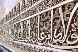 Islamic Calligraphy Exhibition Planned in India