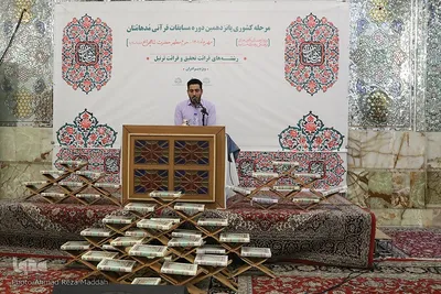 رقابت قرآنیان مساجد کشور در حرم شاهچراغ(ع)
