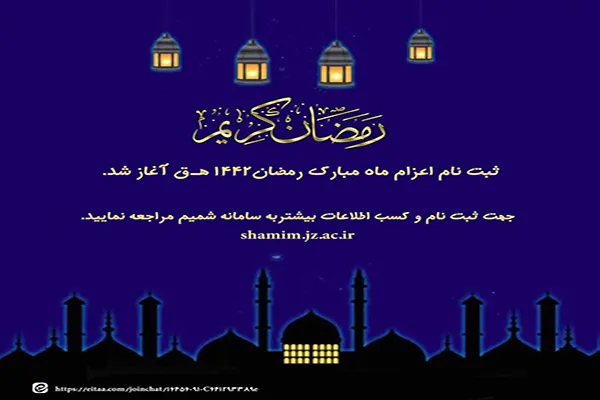 ثبت نام اعزام مبلغ در ماه مبارک رمضان آغاز شد