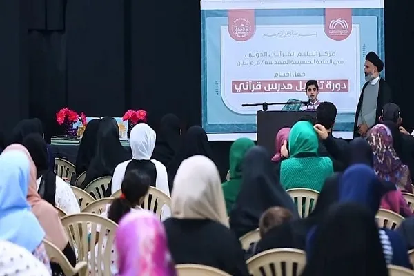 بالصور...ختام البرنامج التأهيلي للمدرس القرآني في لبنان