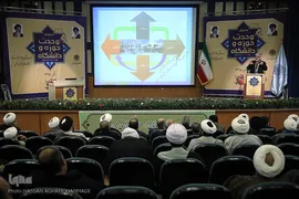 دومین همایش وحدت حوزه و دانشگاه
