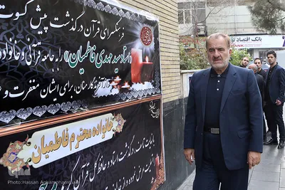 مراسم ترحیم خادم القرآن شادروان استاد «مهدی فاطمیان»