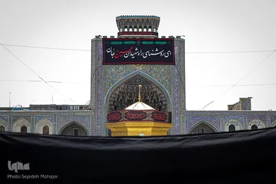 حرم مطهر رضوی در سوگ علمدار کربلا