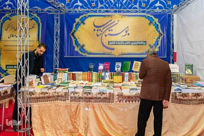 حال و هوای روز چهارم بیستمین نمایشگاه قرآن اصفهان