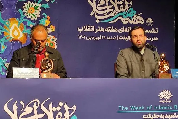 تلاش برای اشاعه آرمان‌ها در هفته هنر انقلاب + فيلم