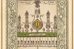حدیث‌نگاشت | محبت حسین(ع)؛ عطای خداوند