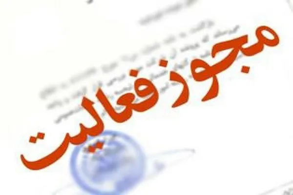 تمدید پروانه فعالیت ۷ خانه قرآن در رفسنجان