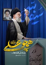 رهبر شهید ایران