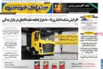 صفحه نخست روزنامه‌های سه‌شنبه ۱۱ شهریور ۱۴۰۴