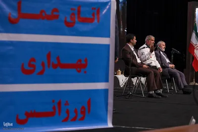 همایش در امتداد ایثار