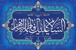 صوت | محبت حضرت فاطمه(س)؛ راه ارتباط با خداوند