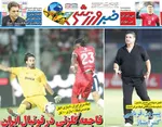 صفحه نخست روزنامه‌های دوشنبه ۷ مهر ۱۴۰۴