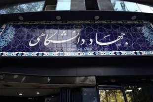 عضویت متولی امور قرآنی جهاددانشگاهی در شورای توسعه فرهنگ قرآنی