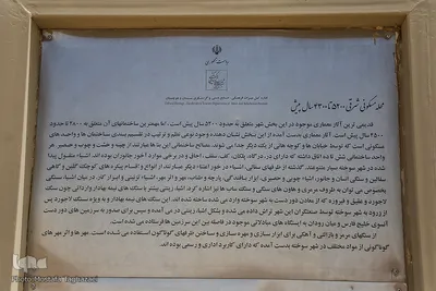 شهر سوخته زابل میراث چند هزار ساله