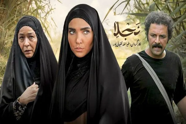 سریال «ترور» به نیمه رسید