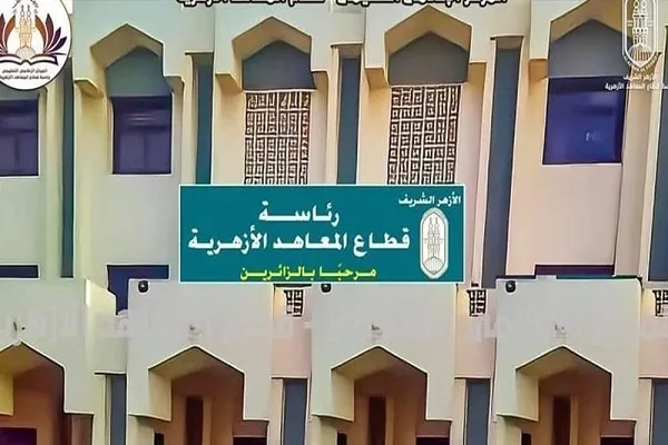 قطاع المعاهد الأزهرية يعلن تفعيل المقارئ القرآنية لأول مرة على مستوى مصر