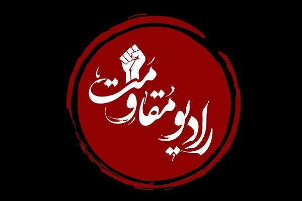 استفاده آمریکا از سپر انسانی/ ارسال سلاح به اسرائیل با هواپیمای مسافری