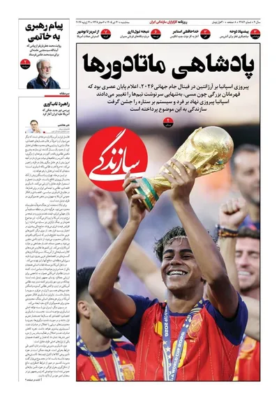 صفحات نخست روزنامه‌های سه‌شنبه ۳۰ تیر ۱۴۰۵