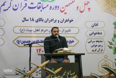 چهل و ششمین دوره مسابقات قرآن کریم در حرم حضرت سیدعلاءالدین حسین(ع)