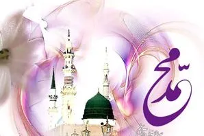 توجه خاص شاعران ایرانی به مبعث رسول اکرم(ص)