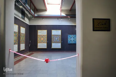 افتتاح نمایشگاه «آیینه‌ای به رویت آیات»