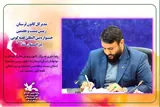 رئیس جشنواره بین‌المللی قصه‌گویی لرستان منصوب شد