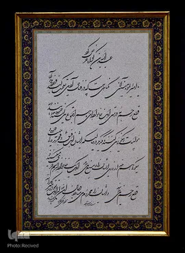رتبه سوم شکسته نستعلیق: مریم ذوالقدر از قزوین