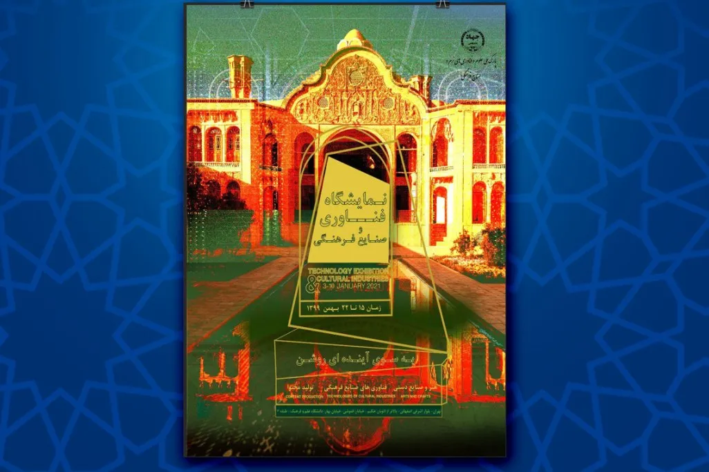 دین، نگاهی جهانی دارد و هنر زبانی برای پیوند ملت‌هاست