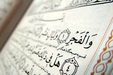 دهه اول ذی‌الحجه؛ پاک‌ترین ایام نزد خدا
