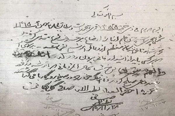 دل‌نوشته آیت‌الله صافی‌گلپایگانی(ره) ۸۵ سال پیش در چنین روزی
