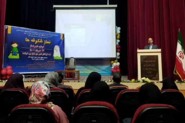 همایش آغاز طرح «کرمان، شهر نماز» در کرمان برگزار شد