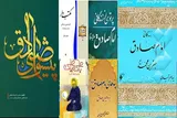 از «پیشوای صادق» رهبر شهید تا «مکتب‌دار» فقه جعفری