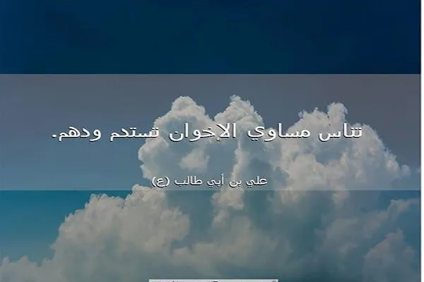 التغافل من شِيَم العُقلاء الكرام